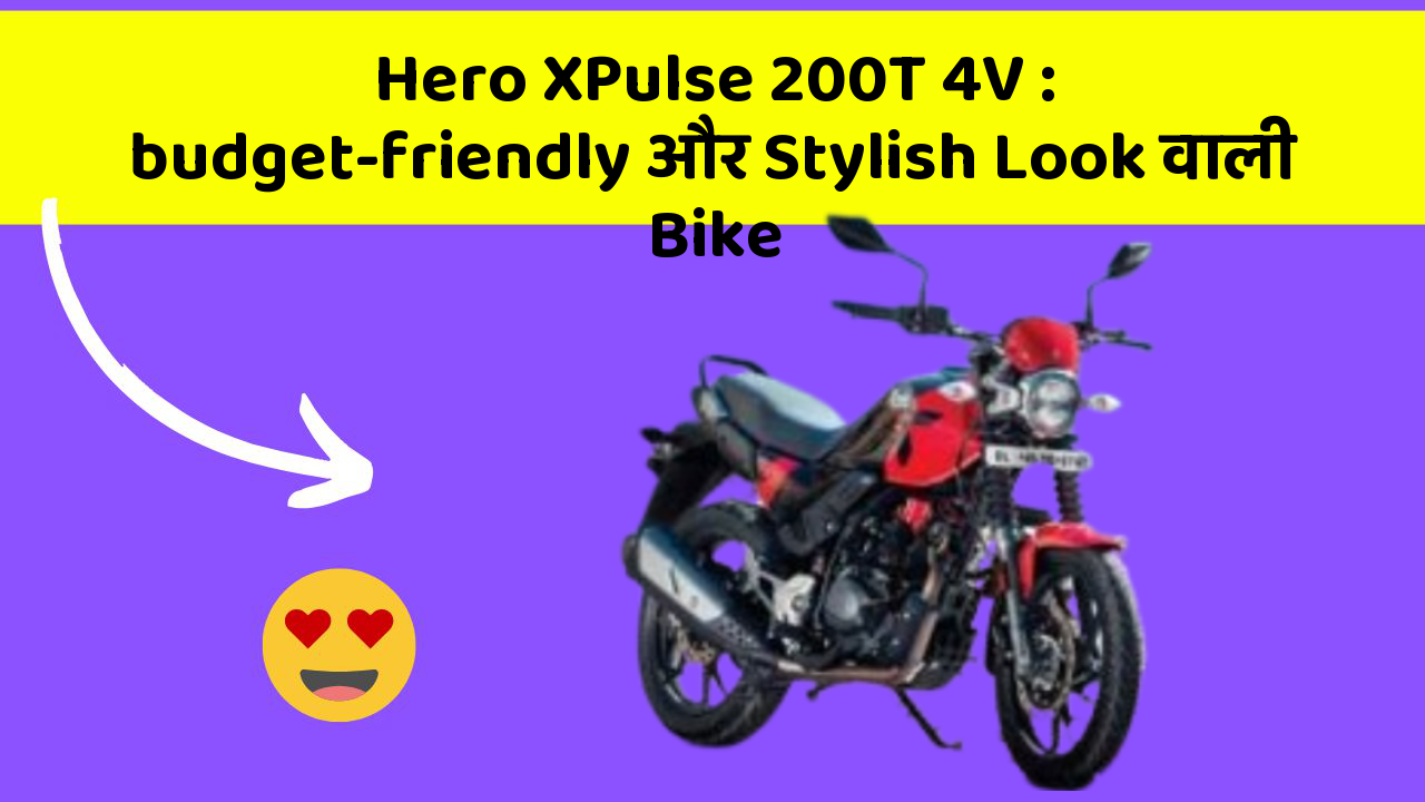 Hero XPulse 200T 4V: budget-friendly और Stylish Look वाली Bike